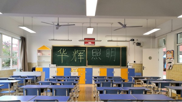 教室照明是近視防控新戰(zhàn)場(chǎng)，華輝教育照明守護(hù)中小學(xué)生的<i style='color:red'>用眼健康</i>