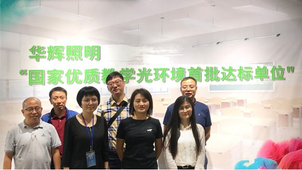 廣東智多多&霍尼韋爾，共謀智慧教育照明發(fā)展