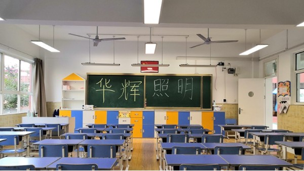 開學(xué)啦~開啟新的校園生活！你有留意過教室的燈嗎？
