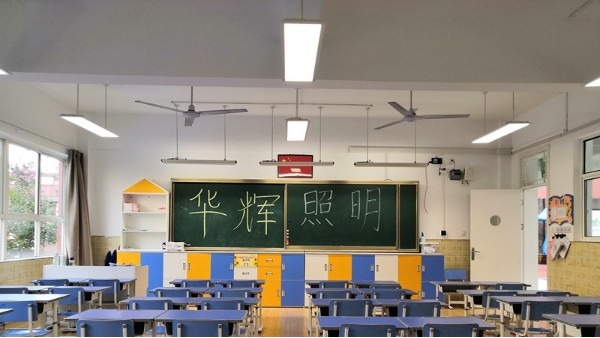 如何有效預(yù)防近視？教室照明須打造優(yōu)質(zhì)照明光環(huán)境