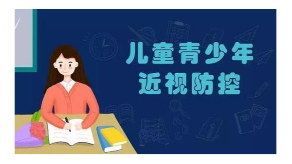 做好近視防控，學(xué)校教室照明設(shè)計(jì)安裝規(guī)范有哪些？