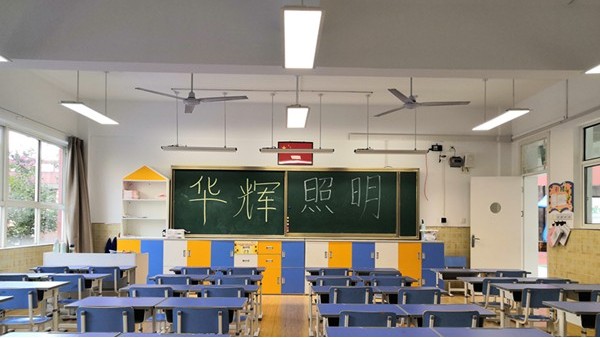 教室燈照明改造正當(dāng)時(shí)！多地積極推進(jìn)護(hù)眼行動(dòng)