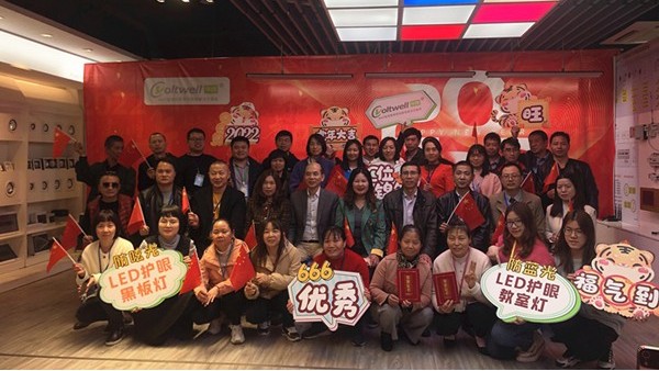 乘風破浪，智亮未來 | 華輝教育照明燃爆2022