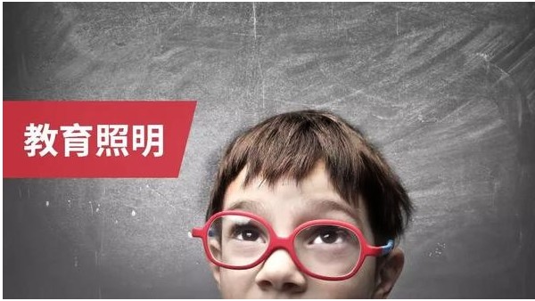 華輝助力教育照明，為芊芊學子打造教室優(yōu)質照明光環(huán)境