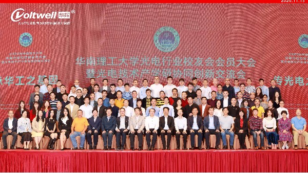承華工之基因，傳光電之光輝｜華輝教育照明與唯康達成戰(zhàn)略合作
