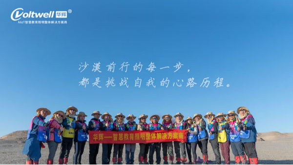 颯！111KM<i style='color:red'>戈壁</i>遠征，勇士凱旋！