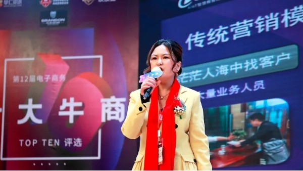 第十二屆電子商務(wù)全國百強牛商名單揭曉，恭喜戴總榜上有名?。? title=