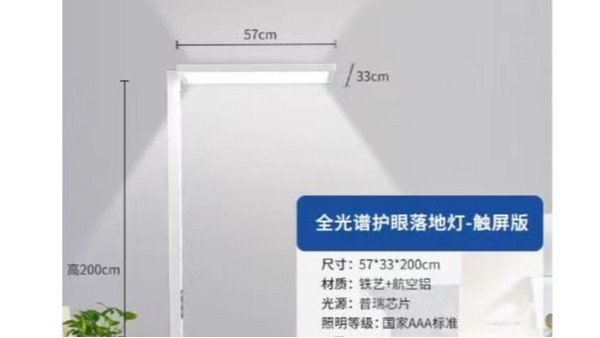 維格教育照明|用落地?zé)羰刈o(hù)童心，塑造兒童情緒友好空間