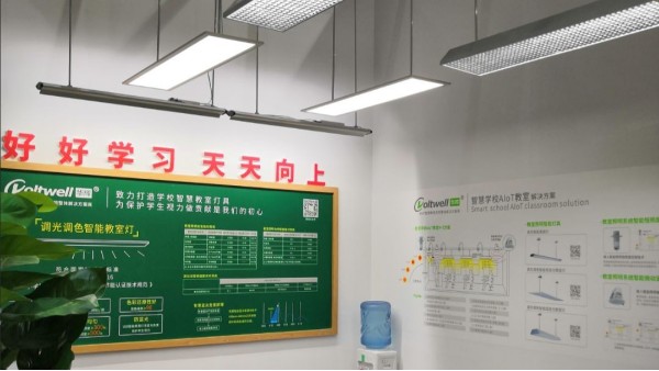 教室照明是什么？為什么教室要選擇護(hù)眼教室燈具？