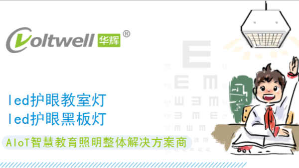 青少年近視愈演愈烈，教室照明脫不了關系