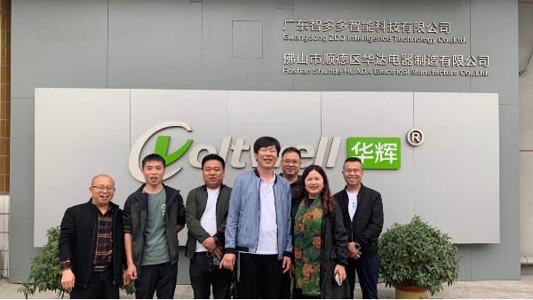 照明大咖齊聚華輝教育照明，探討教育照明發(fā)展之路