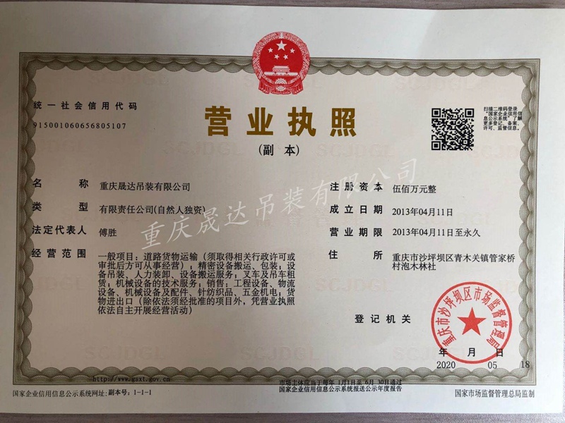 營業(yè)執(zhí)照